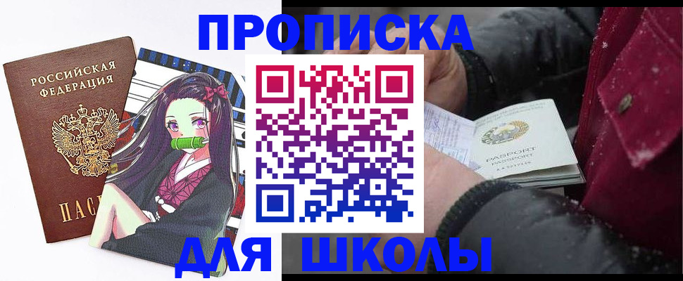 временная регистрация поиск в Хабаровске