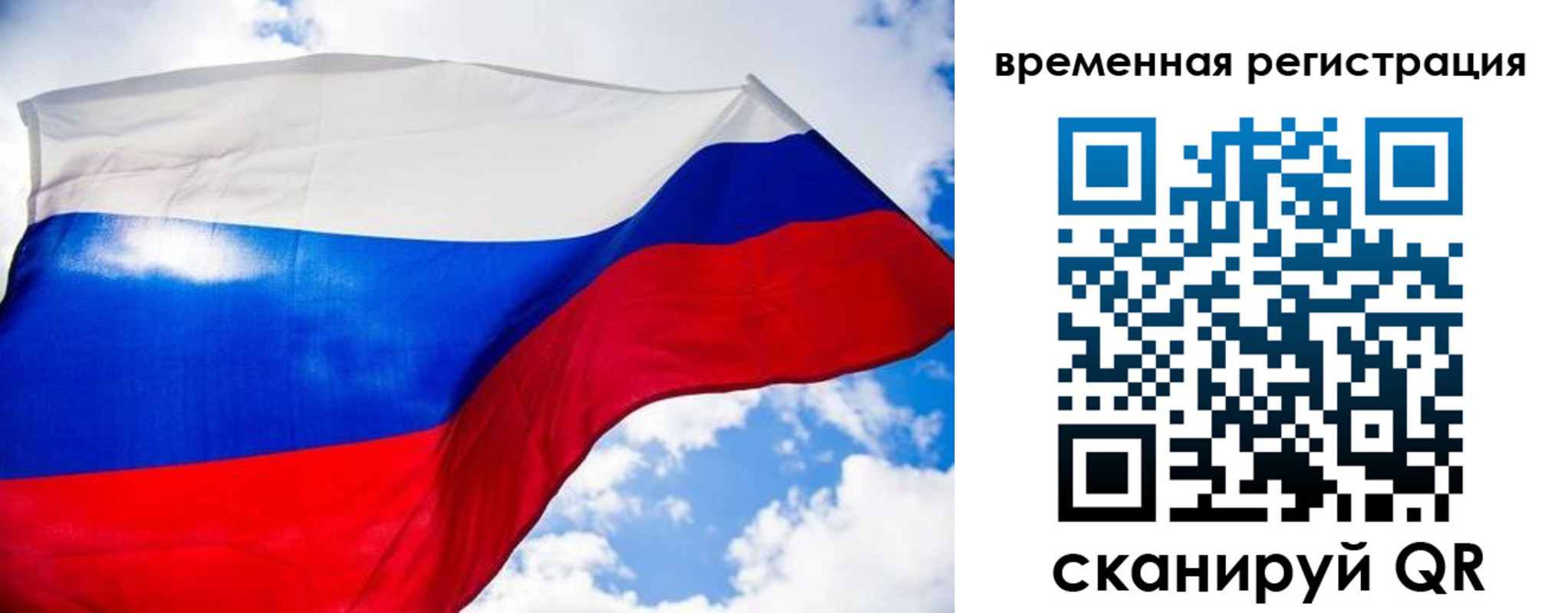 временная регистрация надежно в Хабаровске