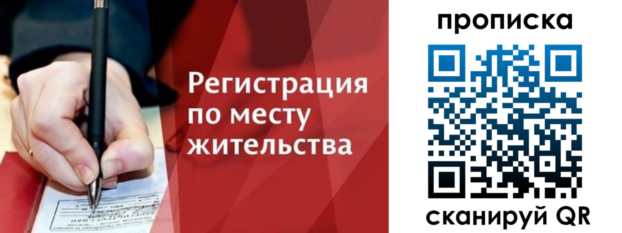временная регистрация госуслуги в Хабаровске