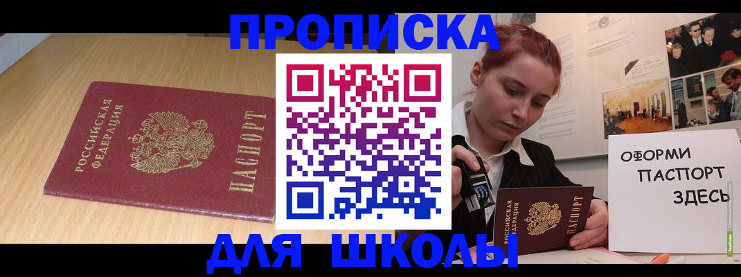 временная регистрация адрес в Хабаровске