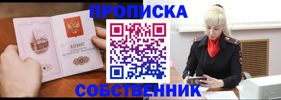 миграционный учет в Хабаровске