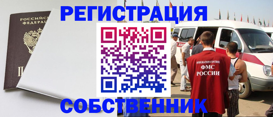 прописка паспорт в Хабаровске
